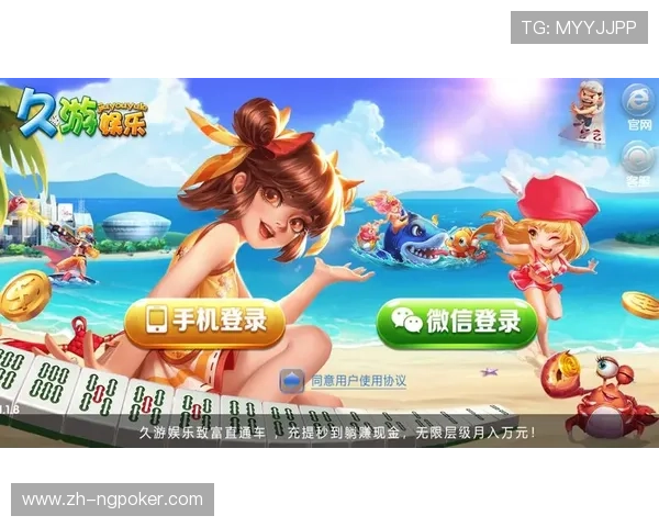天天棋牌官网最新版本上线,丰富游戏玩法带你畅享无限娱乐体验