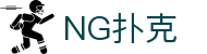 NG扑克 - (中国)郴州NG扑克集团公司欢迎您